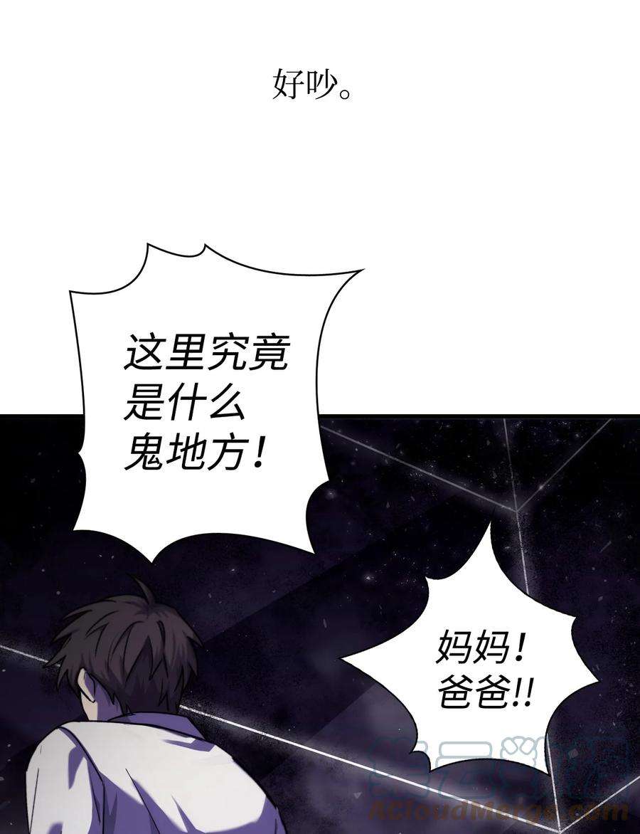 当反派拥有了全知属性001 欢迎来到异世界
