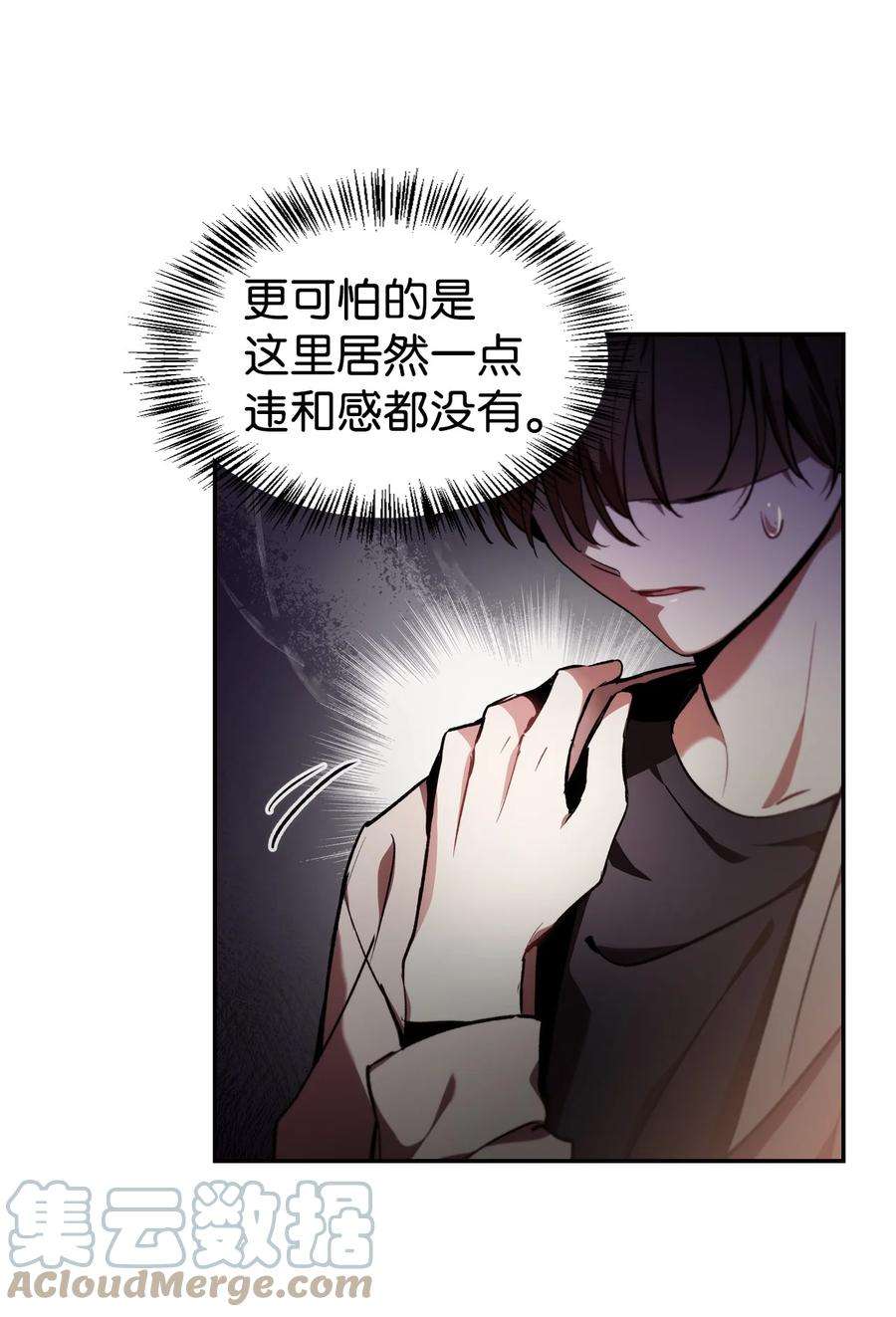 当反派拥有了全知属性001 欢迎来到异世界