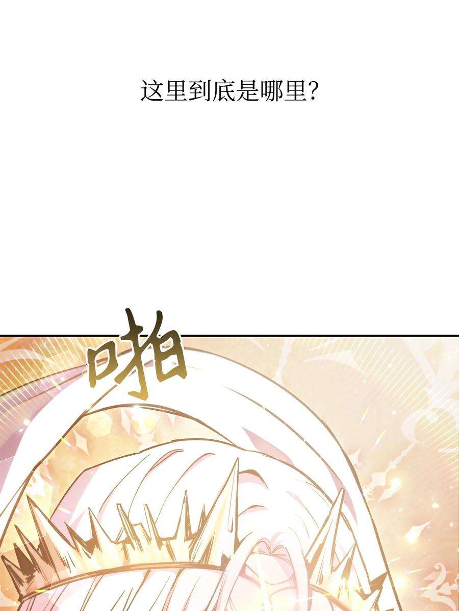 当反派拥有了全知属性001 欢迎来到异世界