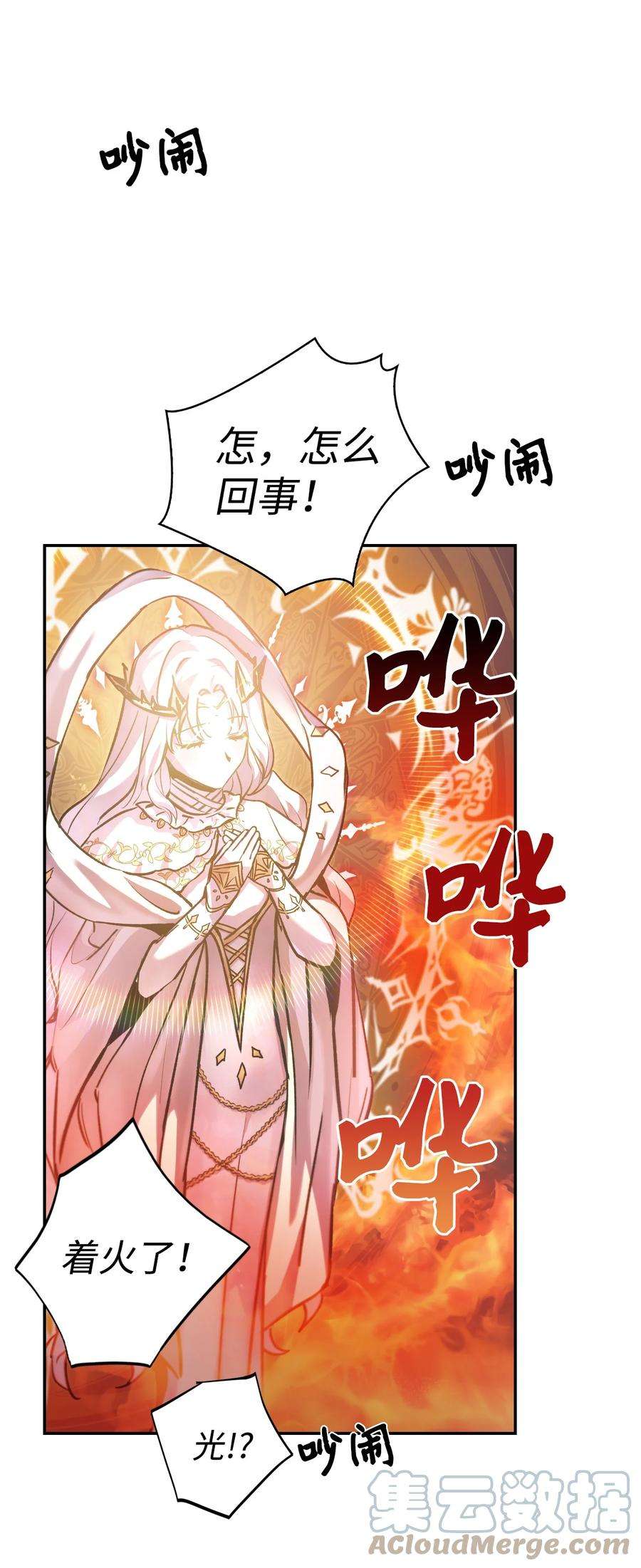 当反派拥有了全知属性001 欢迎来到异世界