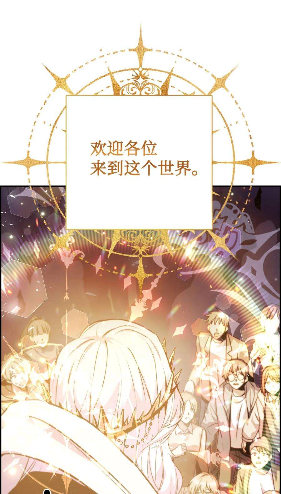 当反派拥有了全知属性001 欢迎来到异世界
