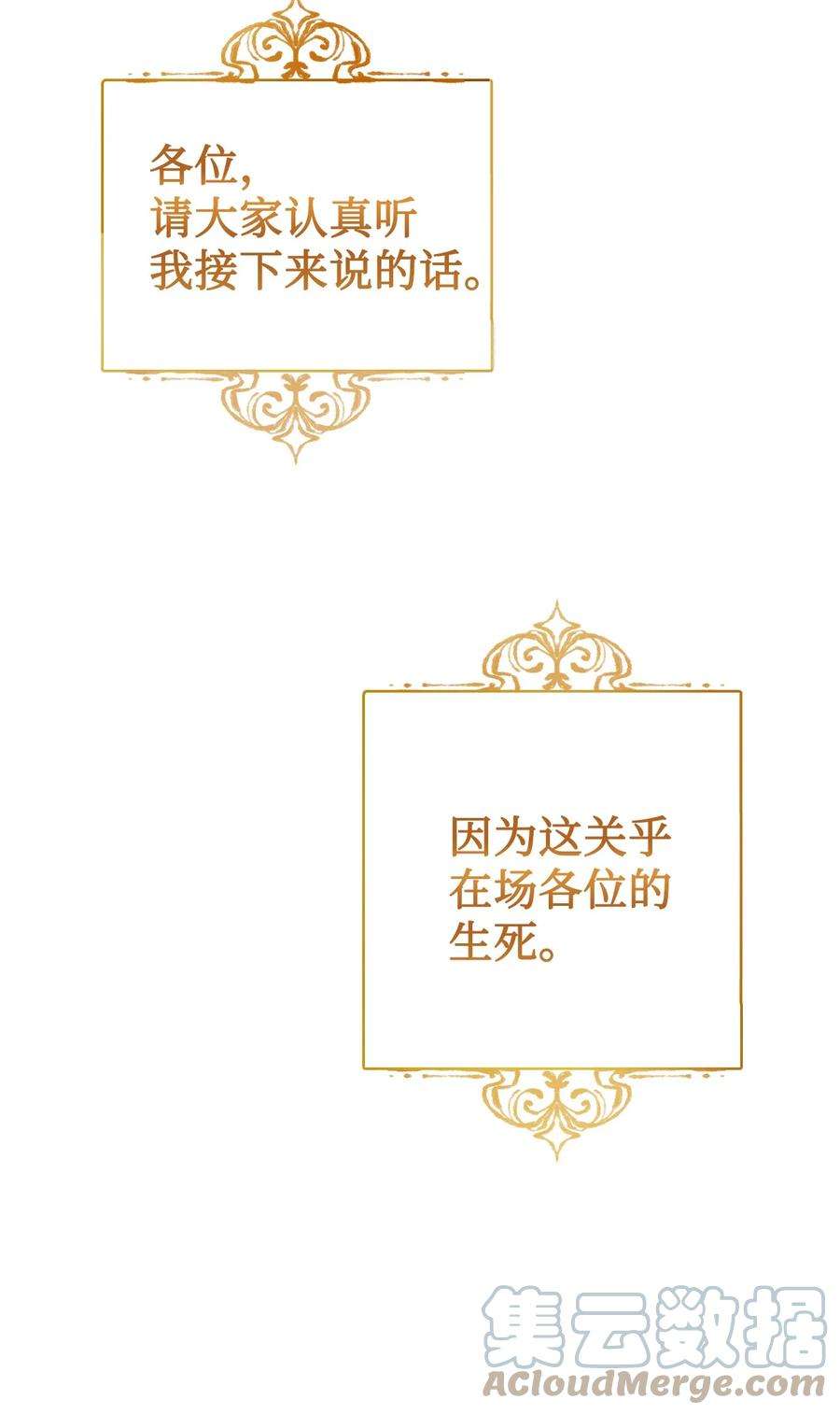 当反派拥有了全知属性001 欢迎来到异世界
