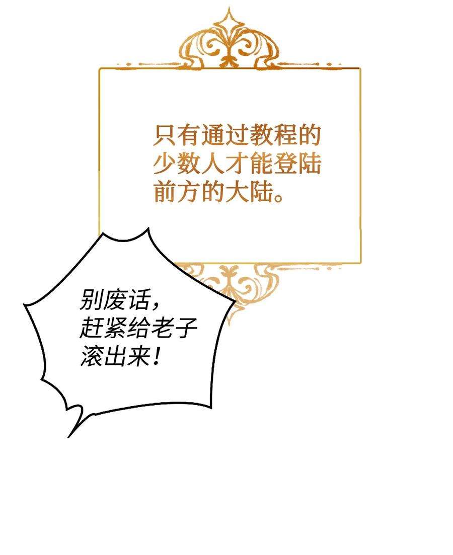 当反派拥有了全知属性001 欢迎来到异世界