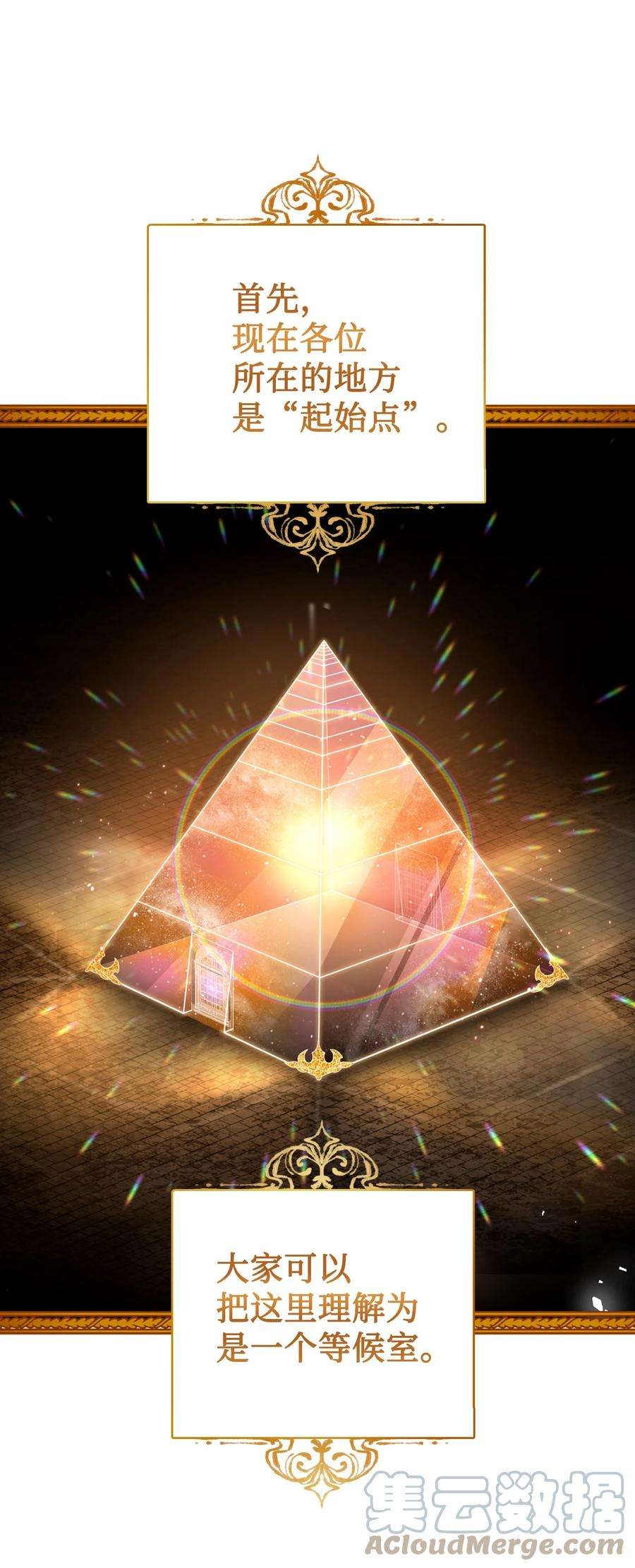 当反派拥有了全知属性001 欢迎来到异世界