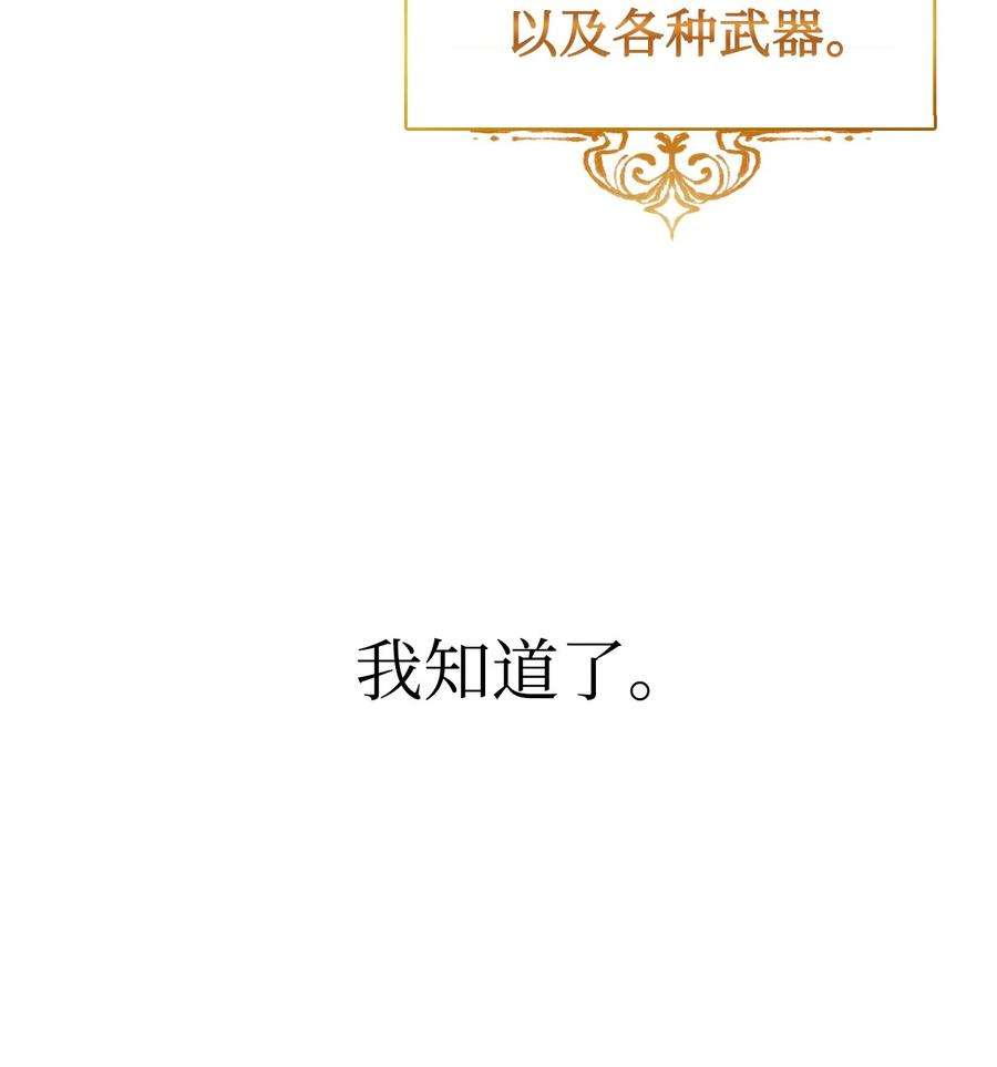 当反派拥有了全知属性001 欢迎来到异世界
