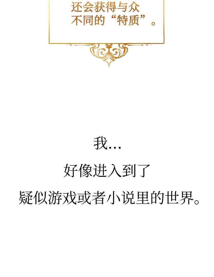 当反派拥有了全知属性001 欢迎来到异世界