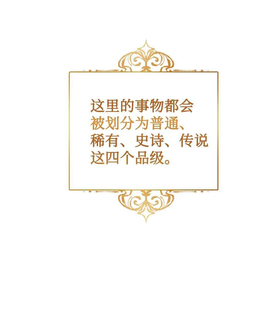 当反派拥有了全知属性001 欢迎来到异世界