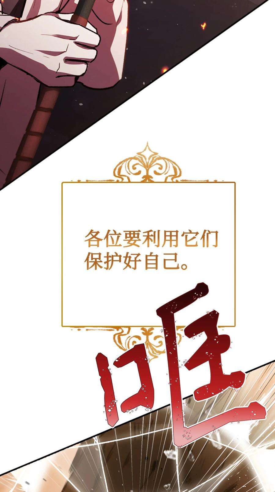 当反派拥有了全知属性001 欢迎来到异世界