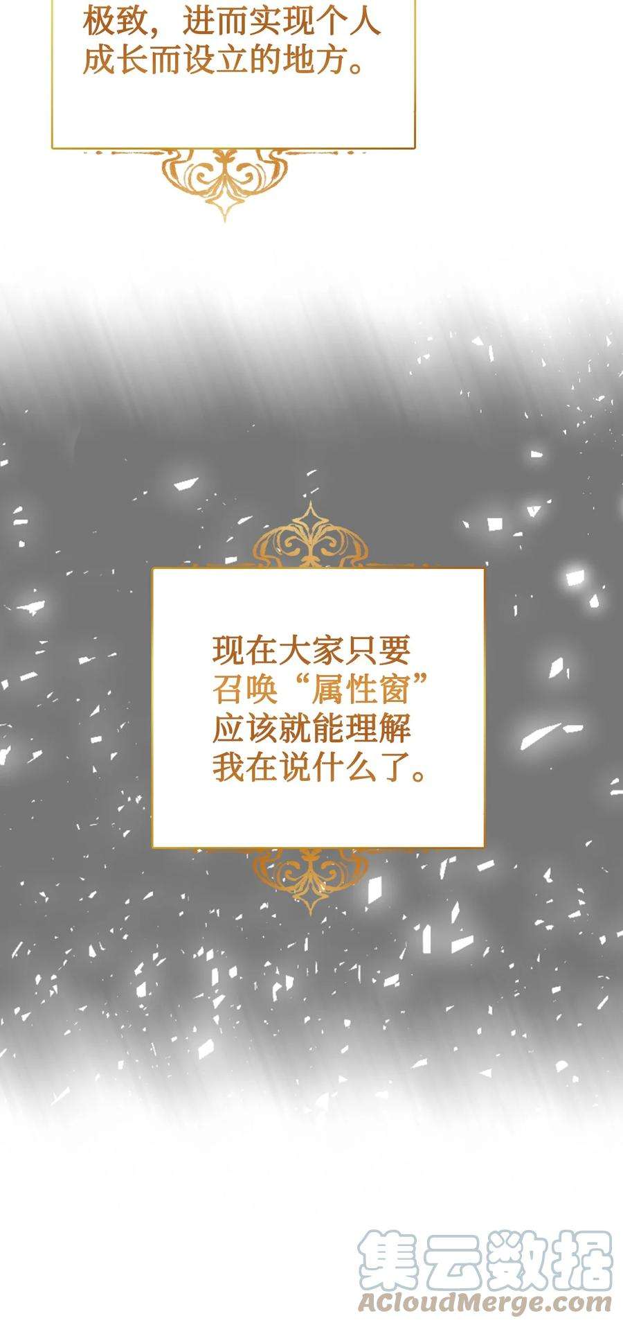 当反派拥有了全知属性001 欢迎来到异世界