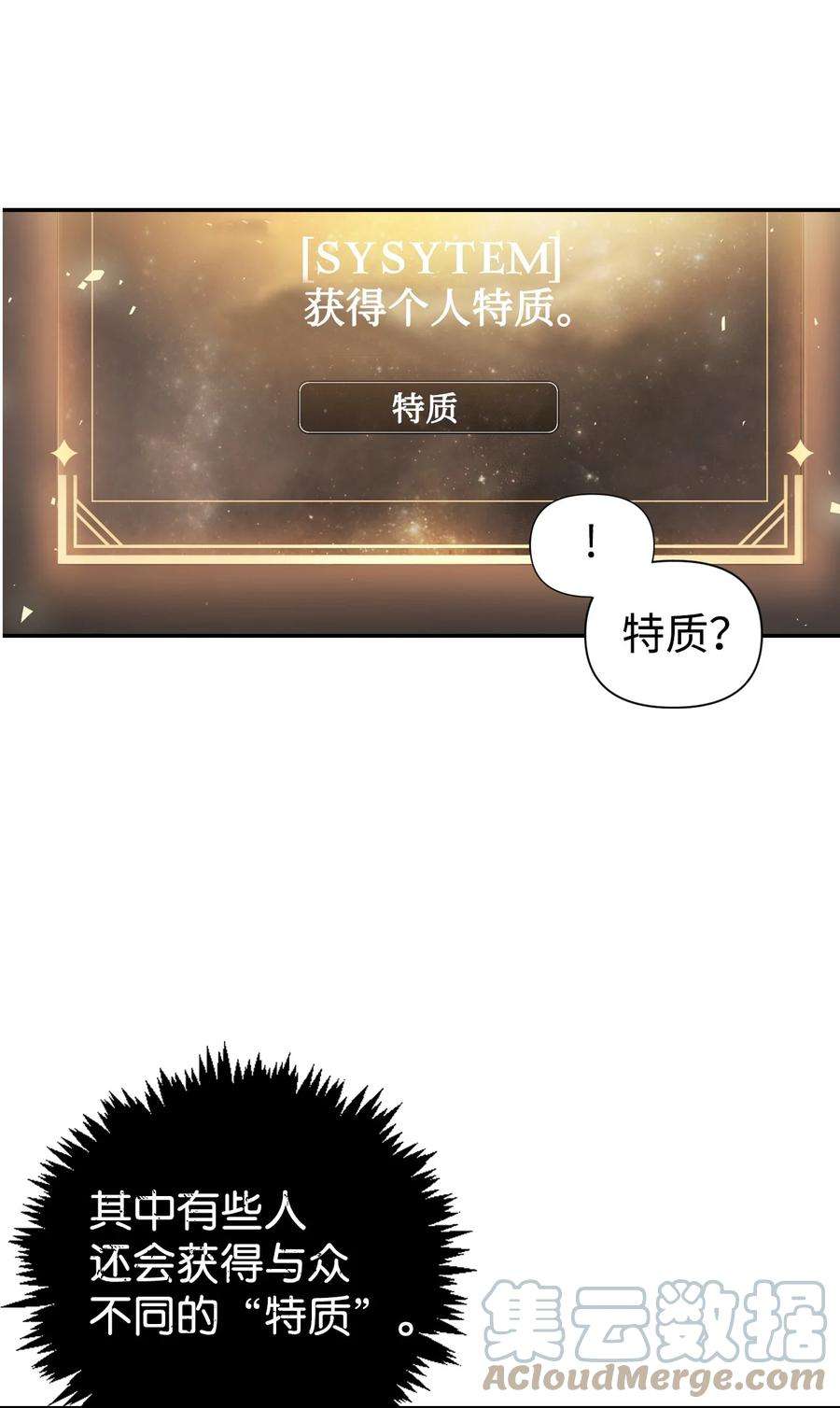 当反派拥有了全知属性001 欢迎来到异世界