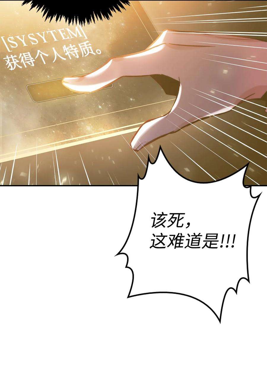 当反派拥有了全知属性001 欢迎来到异世界