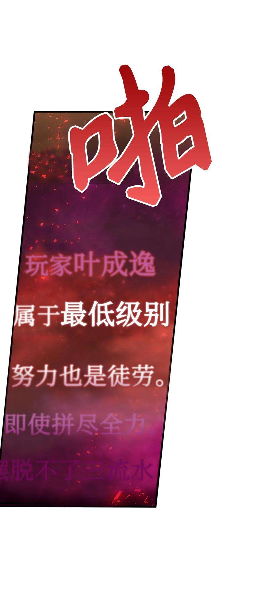 当反派拥有了全知属性001 欢迎来到异世界