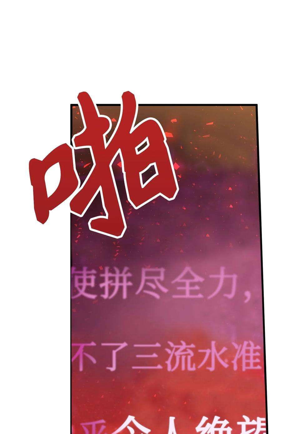 当反派拥有了全知属性001 欢迎来到异世界