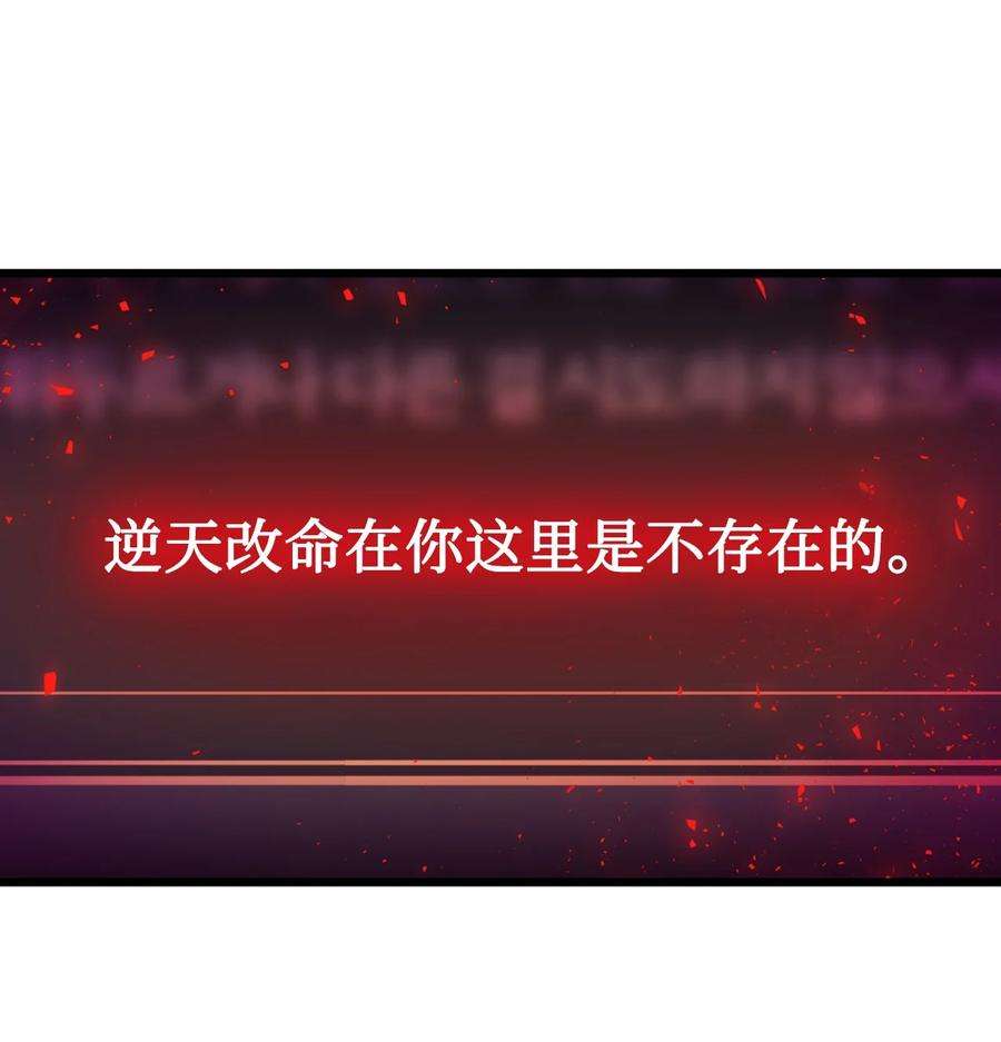 当反派拥有了全知属性001 欢迎来到异世界