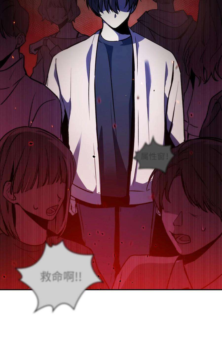 当反派拥有了全知属性001 欢迎来到异世界