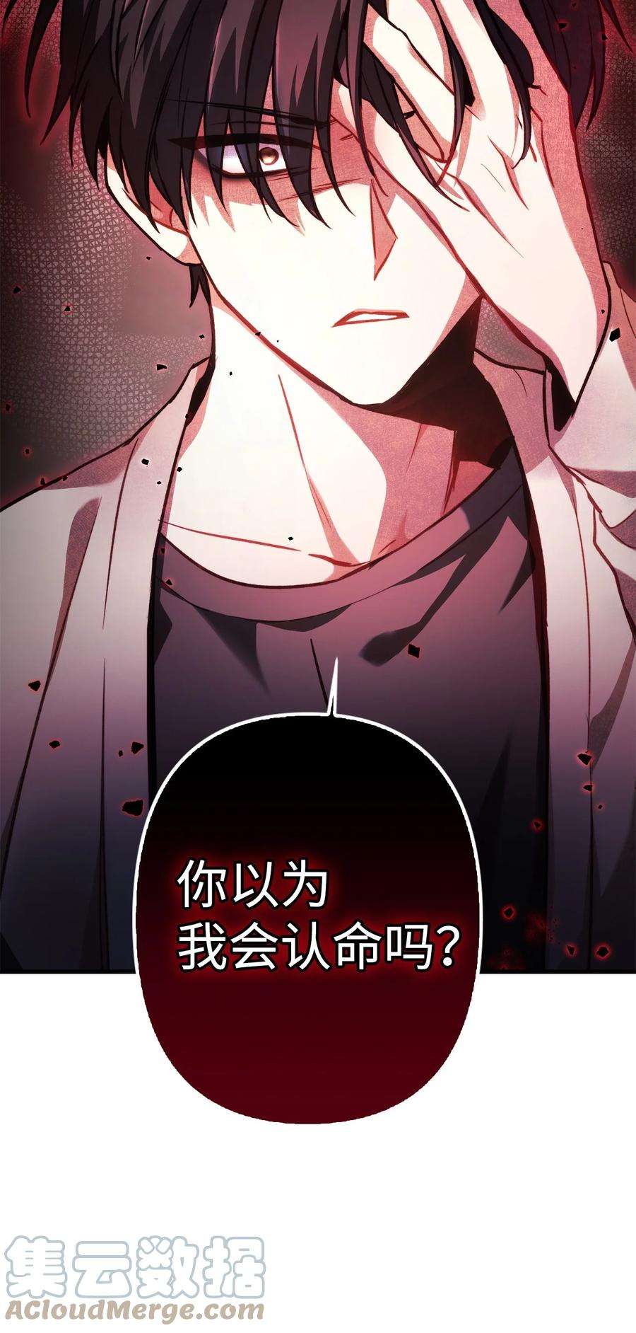 当反派拥有了全知属性001 欢迎来到异世界
