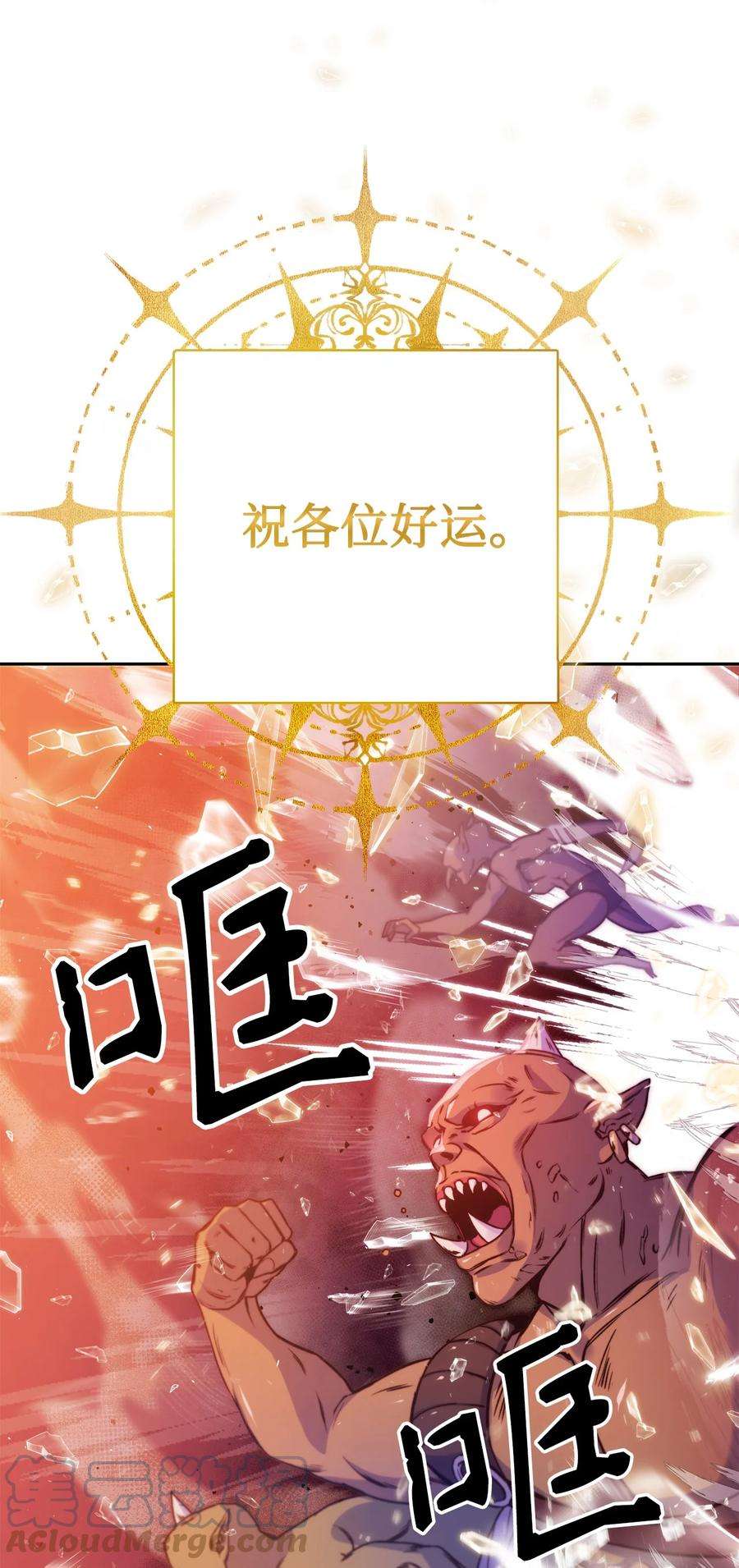 当反派拥有了全知属性001 欢迎来到异世界
