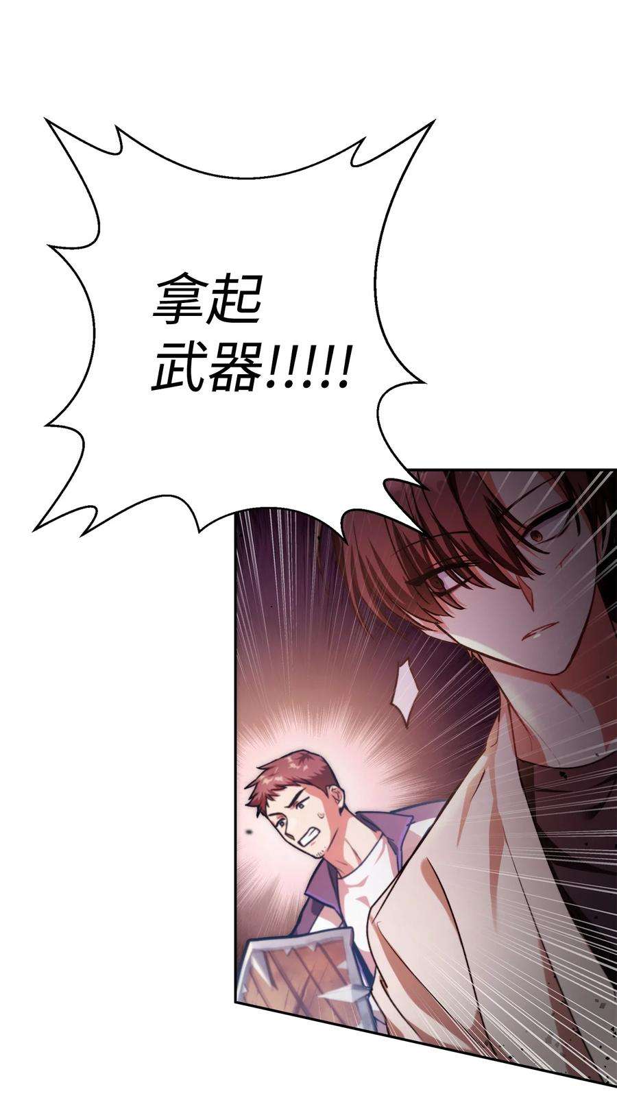 当反派拥有了全知属性001 欢迎来到异世界