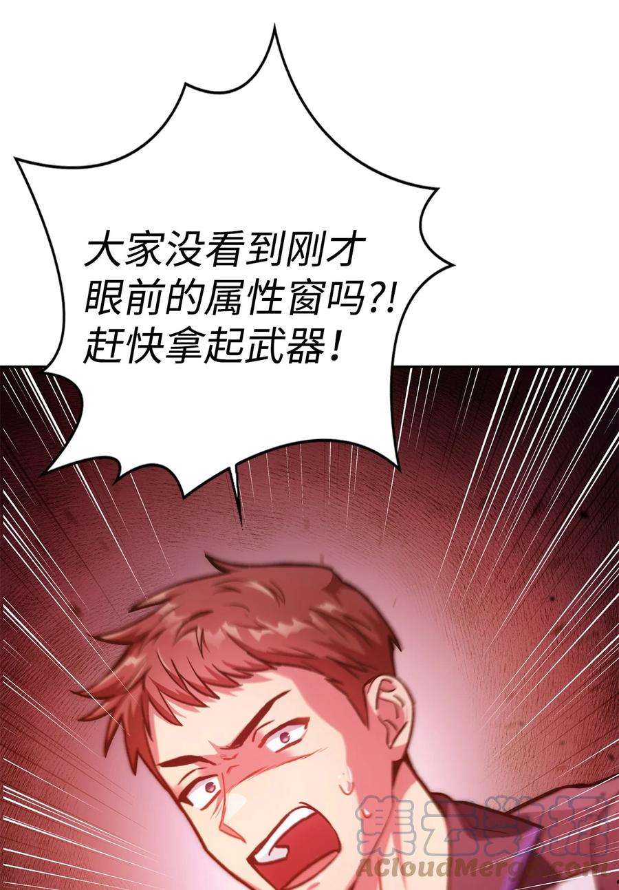 当反派拥有了全知属性001 欢迎来到异世界