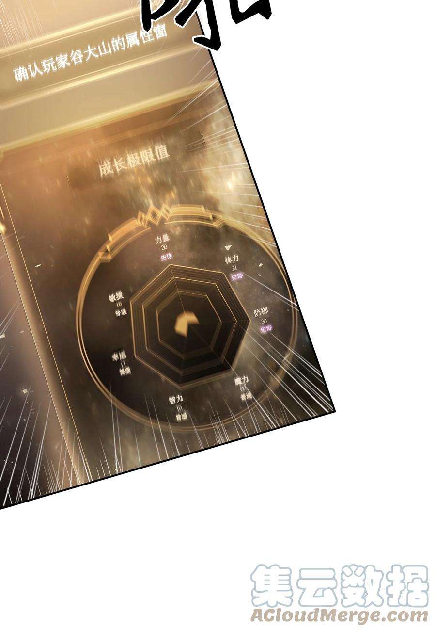 当反派拥有了全知属性001 欢迎来到异世界
