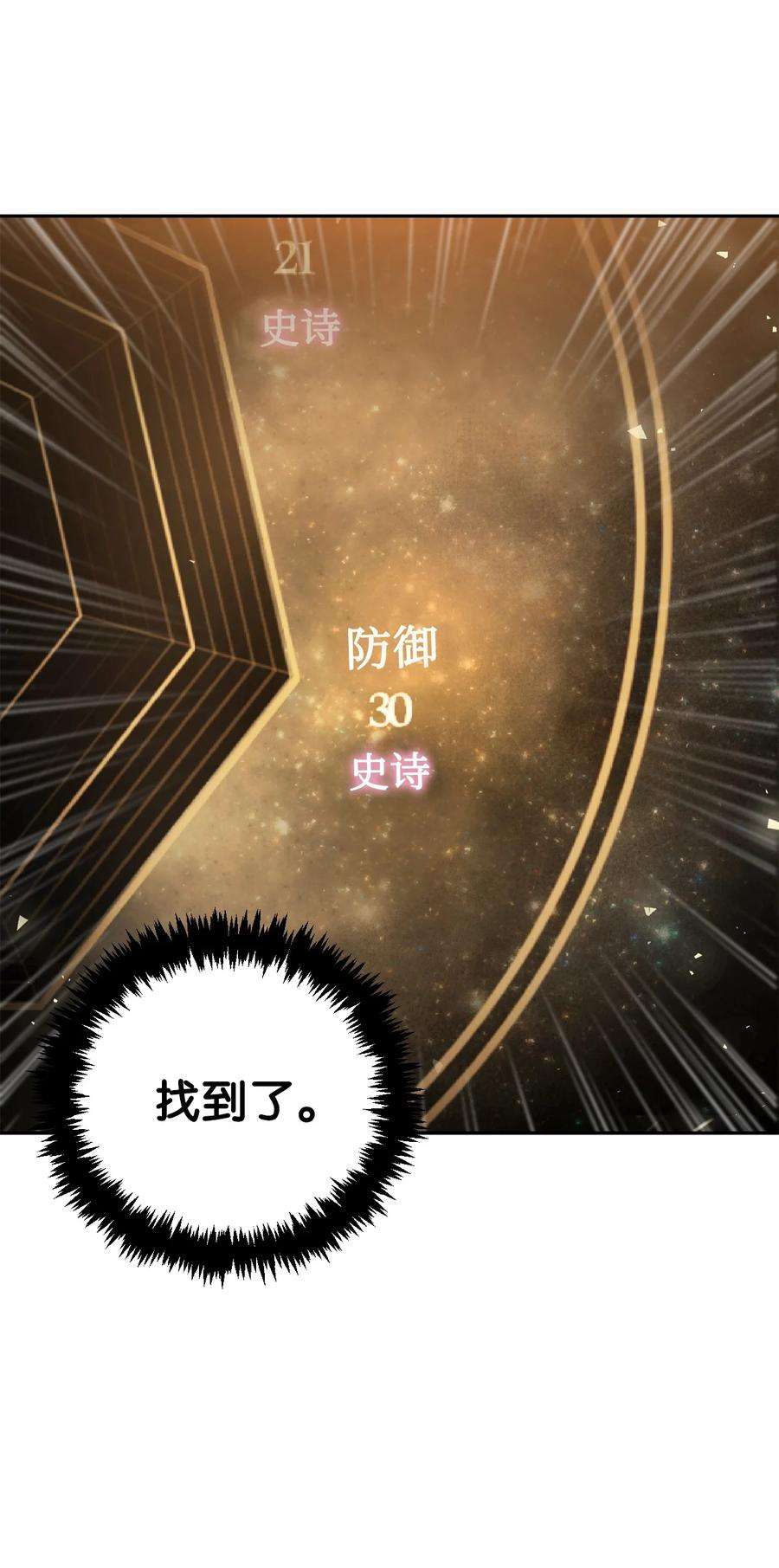 当反派拥有了全知属性001 欢迎来到异世界