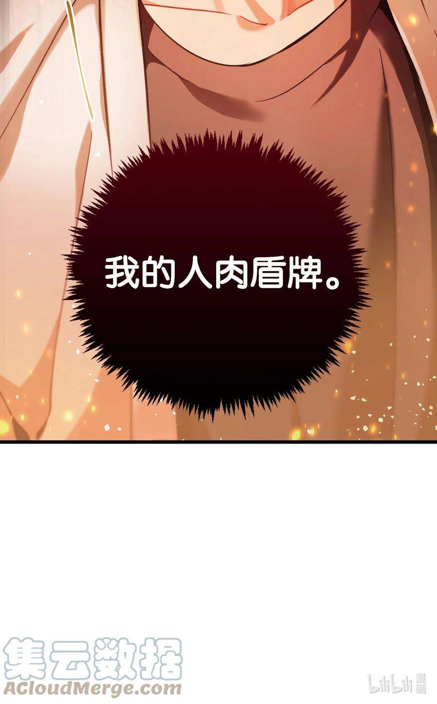 当反派拥有了全知属性001 欢迎来到异世界