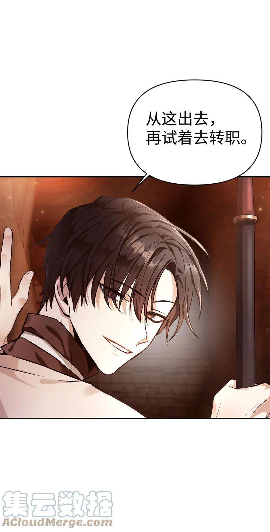 当反派拥有了全知属性002 传说级别
