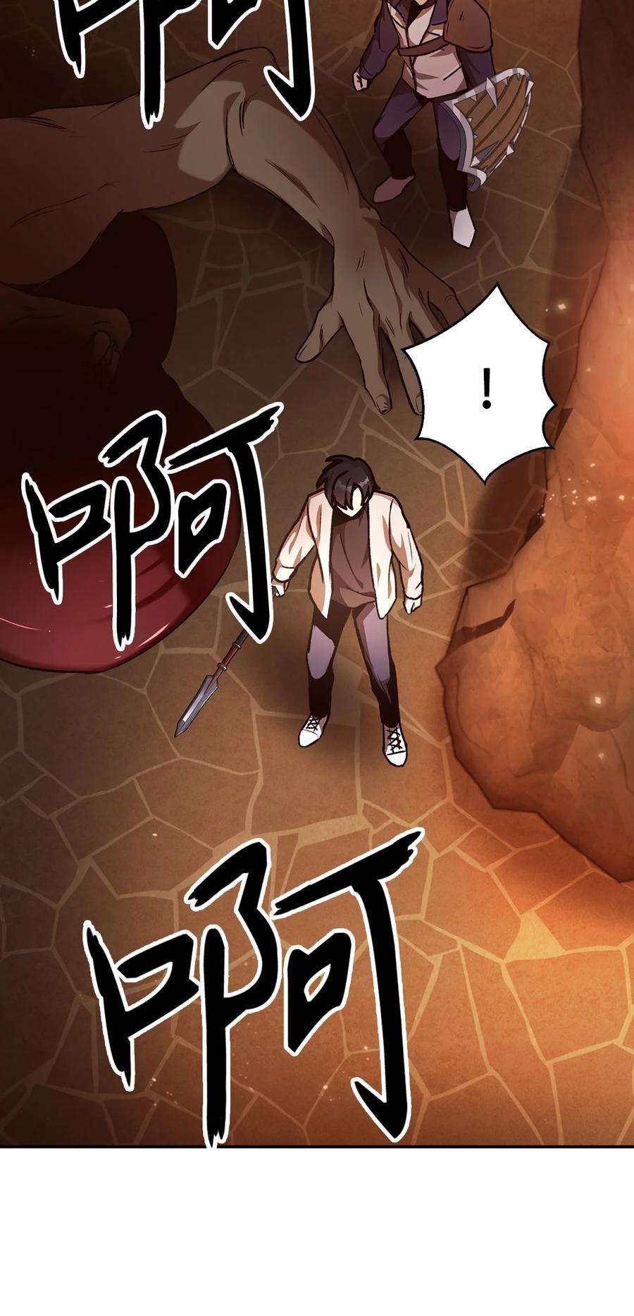 当反派拥有了全知属性002 传说级别