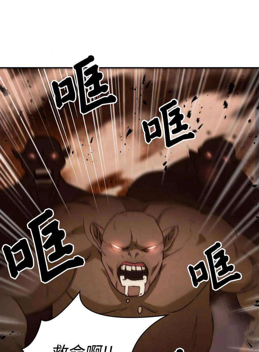 当反派拥有了全知属性002 传说级别