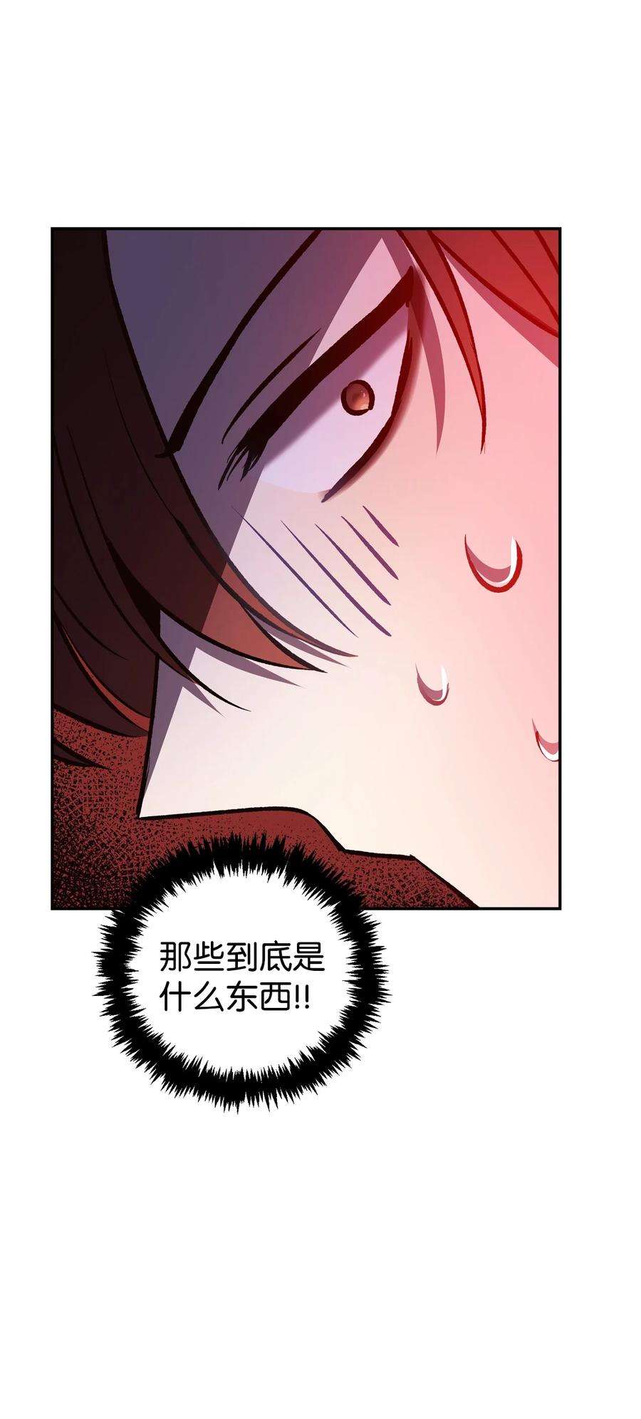 当反派拥有了全知属性002 传说级别