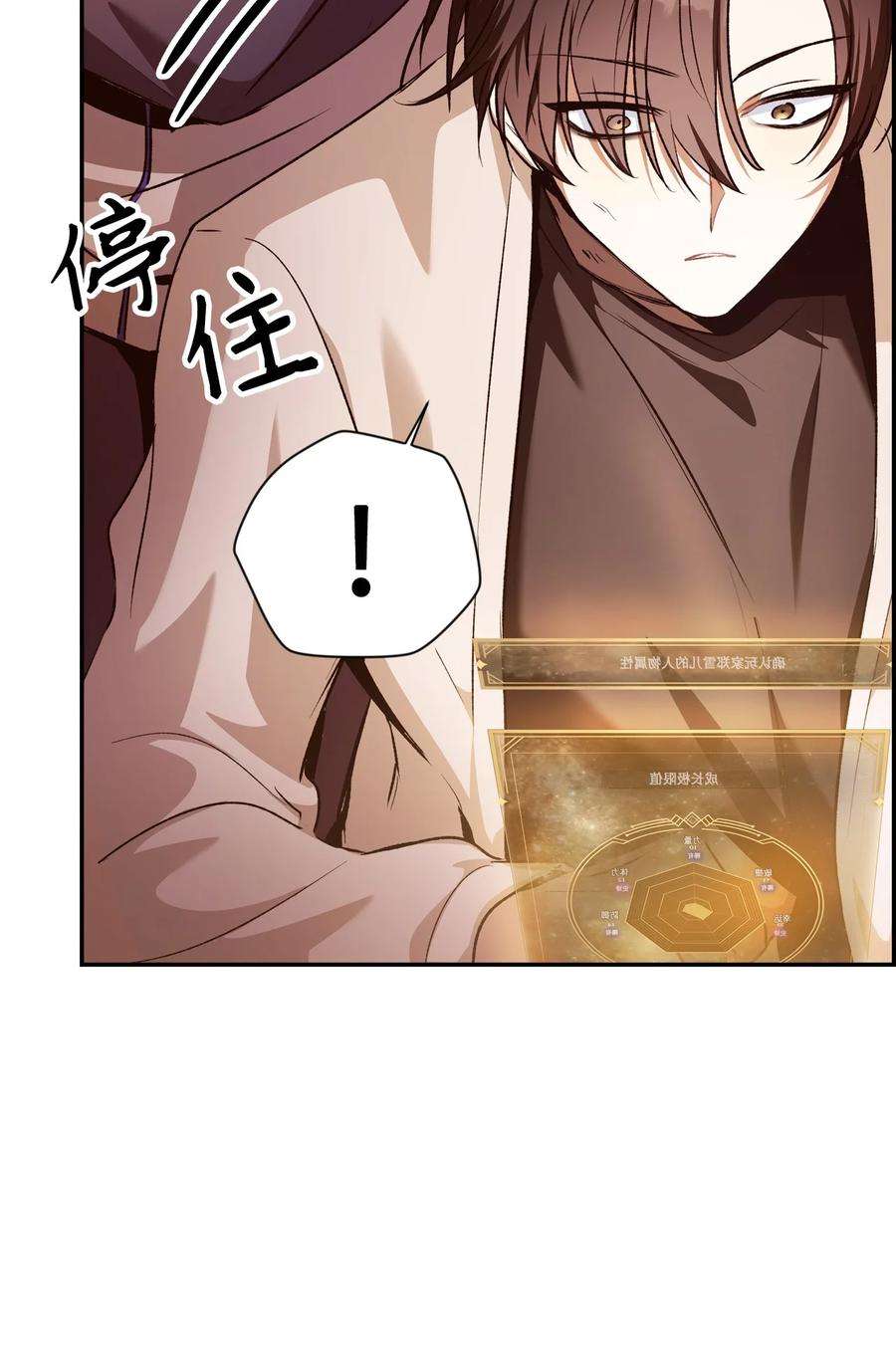 当反派拥有了全知属性002 传说级别