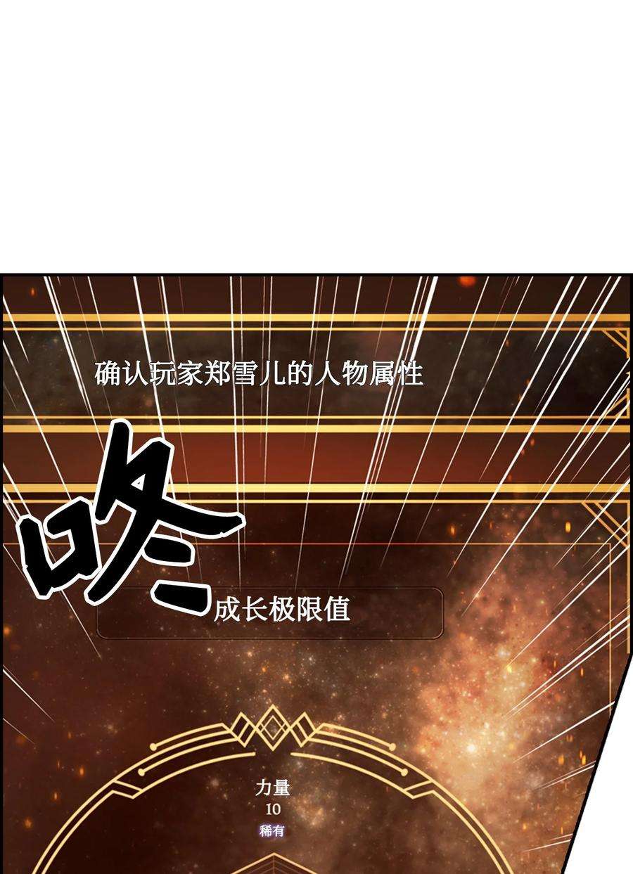 当反派拥有了全知属性002 传说级别