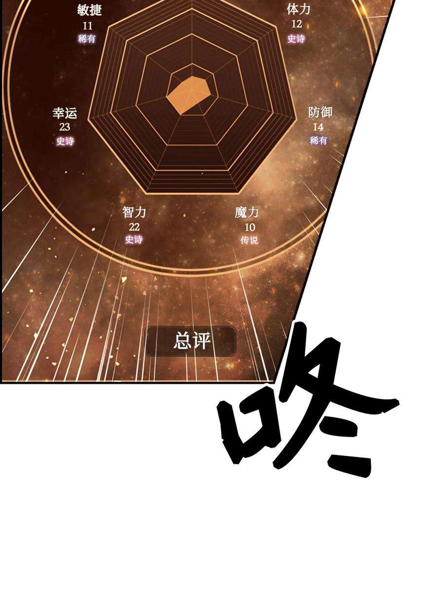 当反派拥有了全知属性002 传说级别