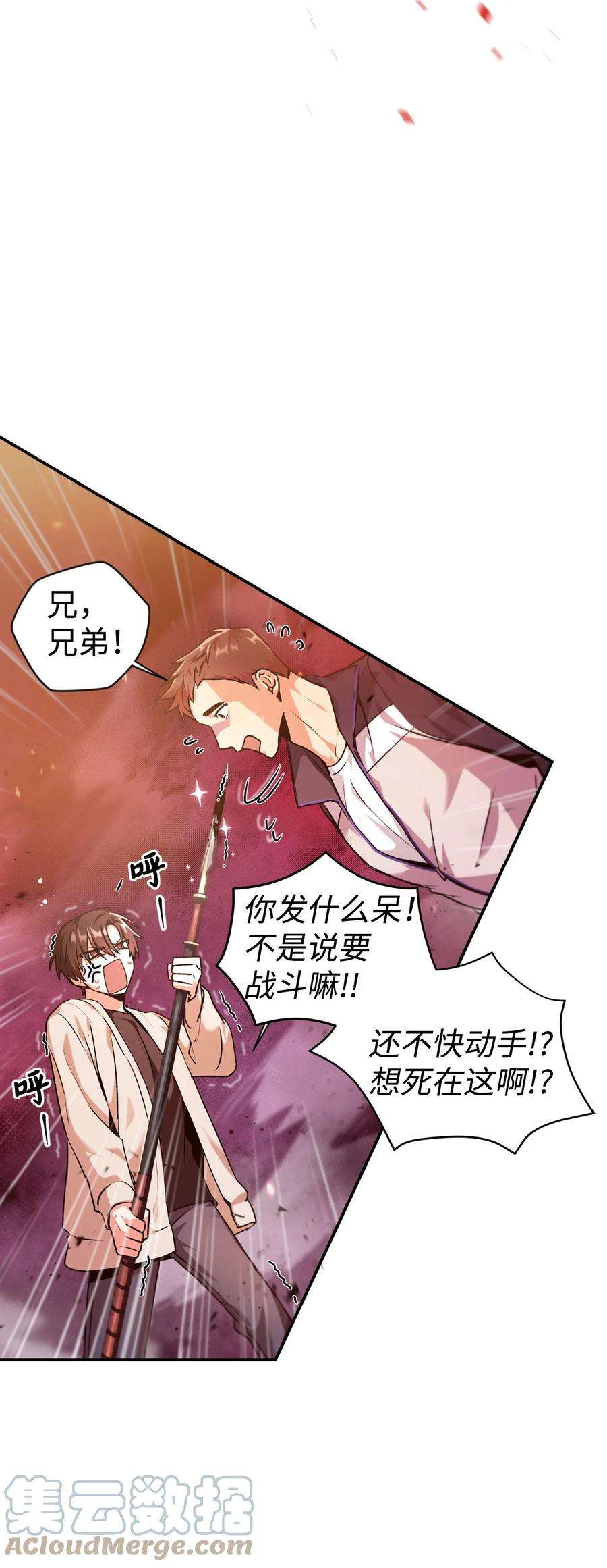 当反派拥有了全知属性002 传说级别