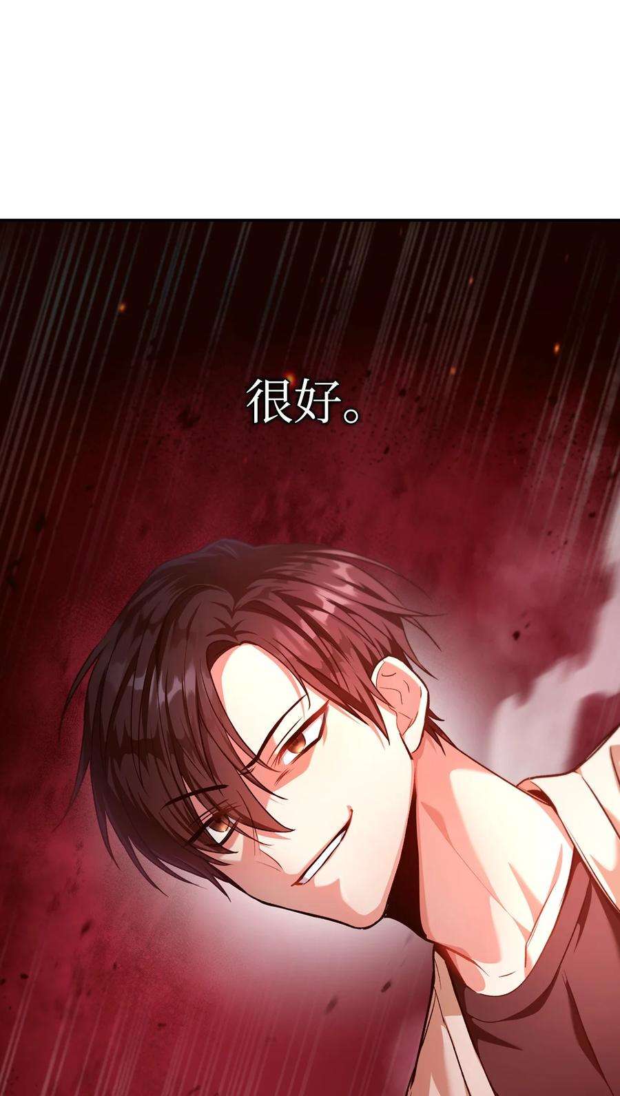 当反派拥有了全知属性002 传说级别