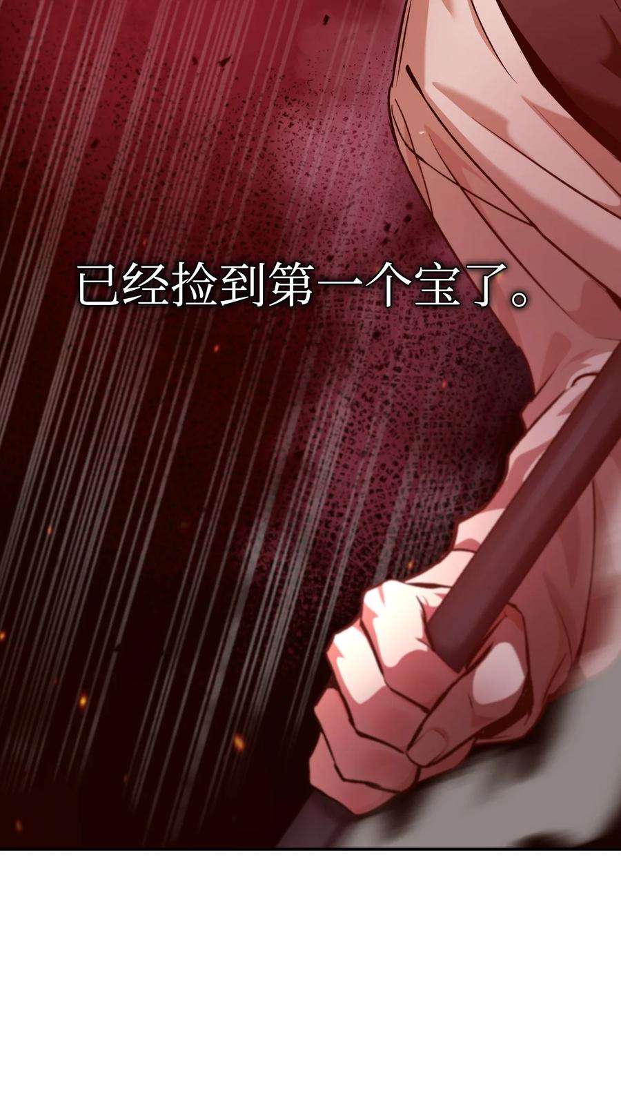 当反派拥有了全知属性002 传说级别