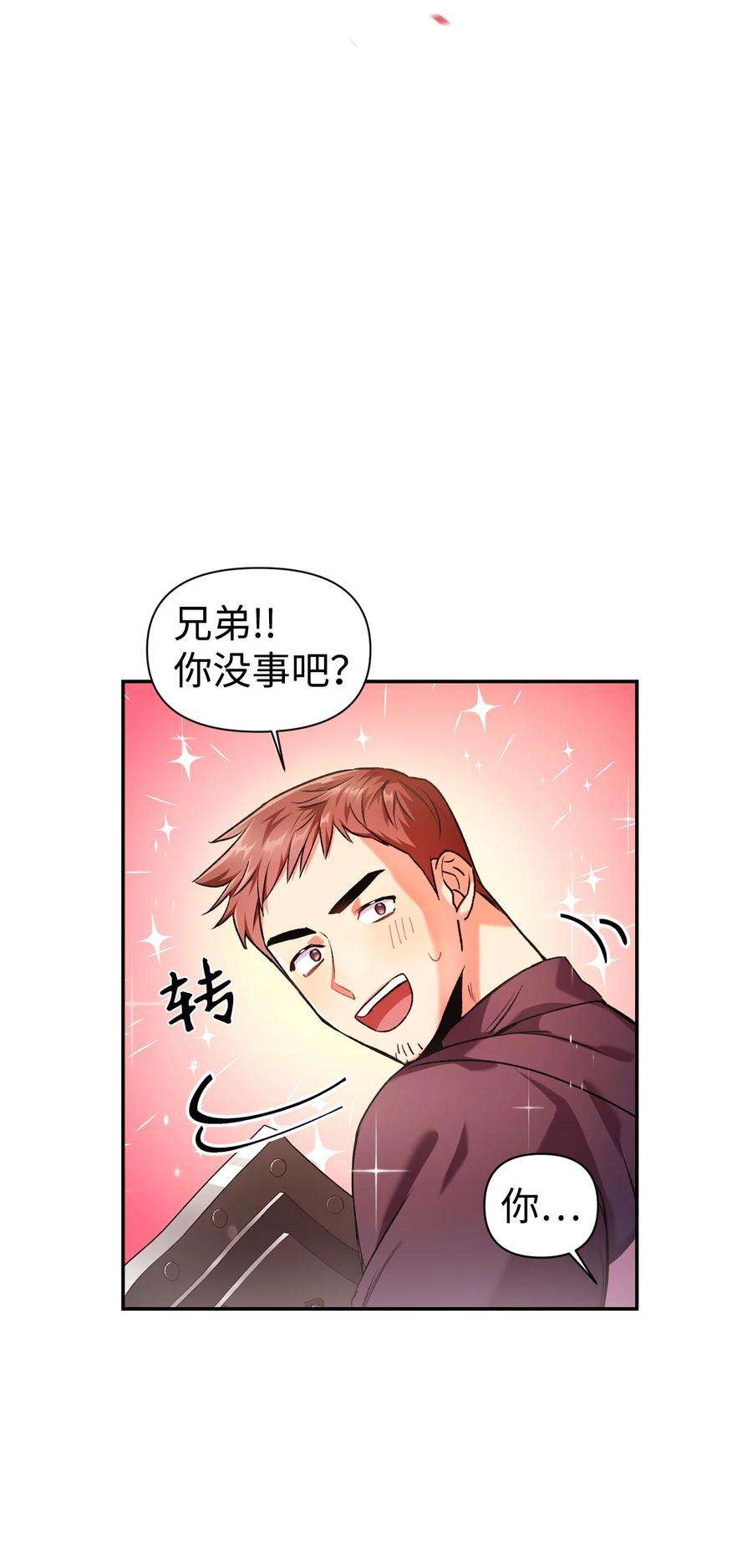 当反派拥有了全知属性002 传说级别