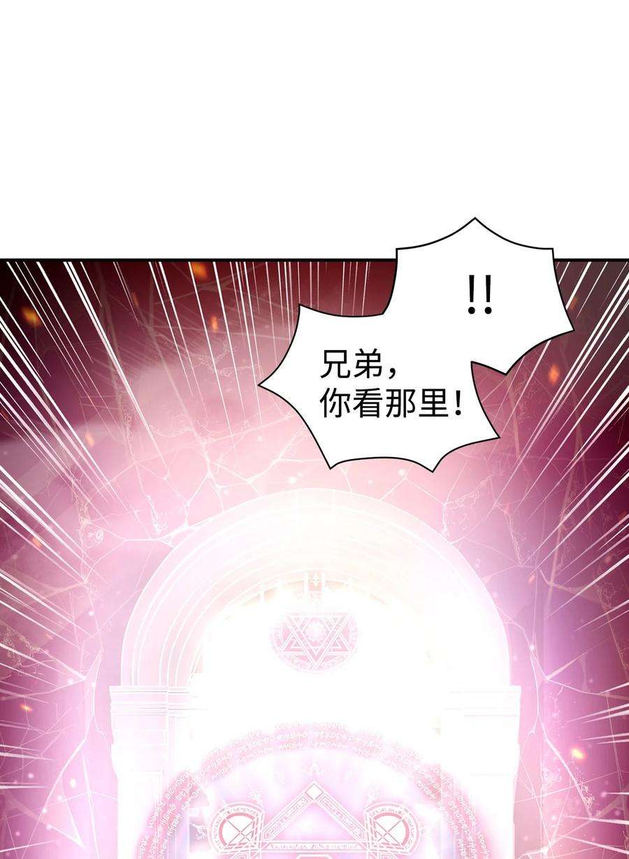 当反派拥有了全知属性002 传说级别