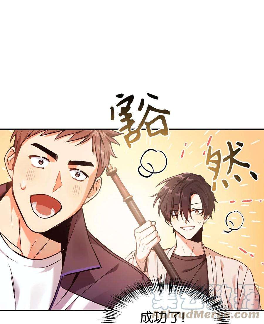 当反派拥有了全知属性002 传说级别