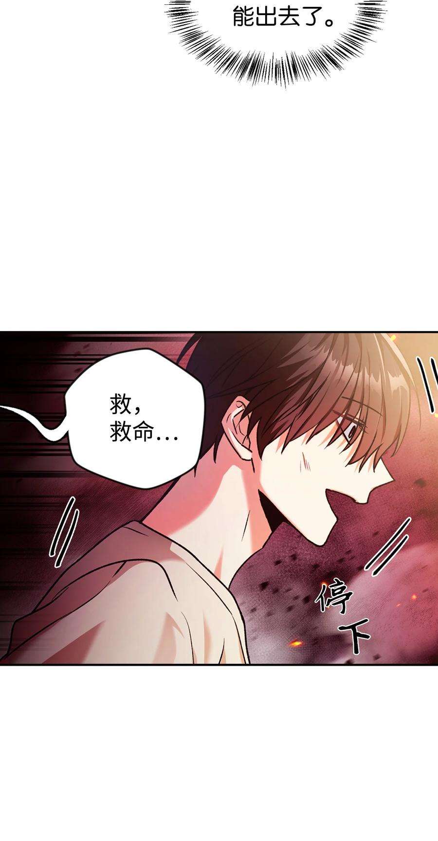 当反派拥有了全知属性002 传说级别
