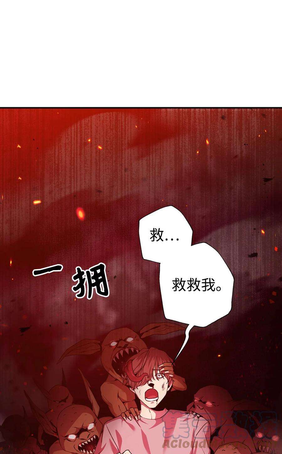 当反派拥有了全知属性002 传说级别
