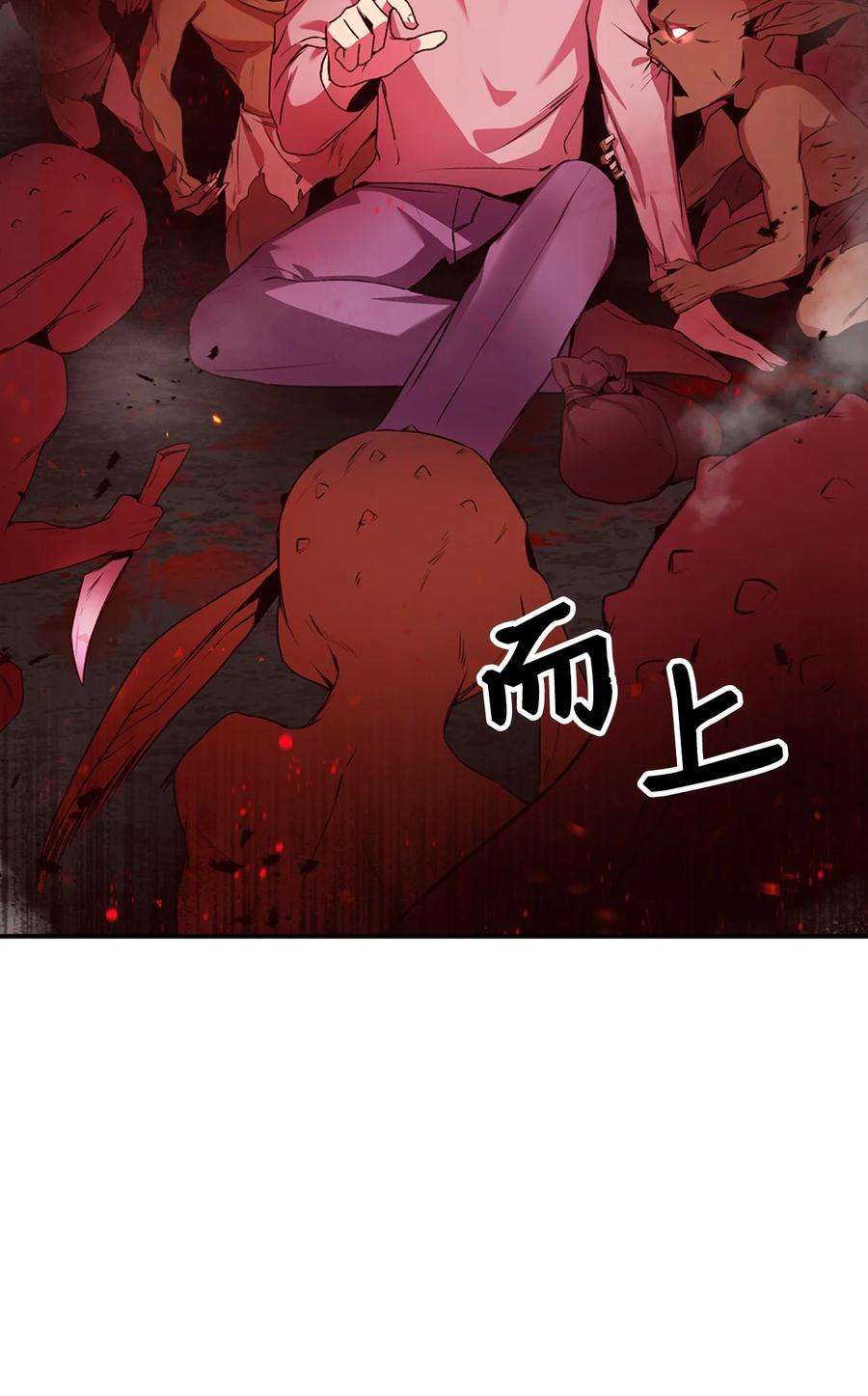 当反派拥有了全知属性002 传说级别