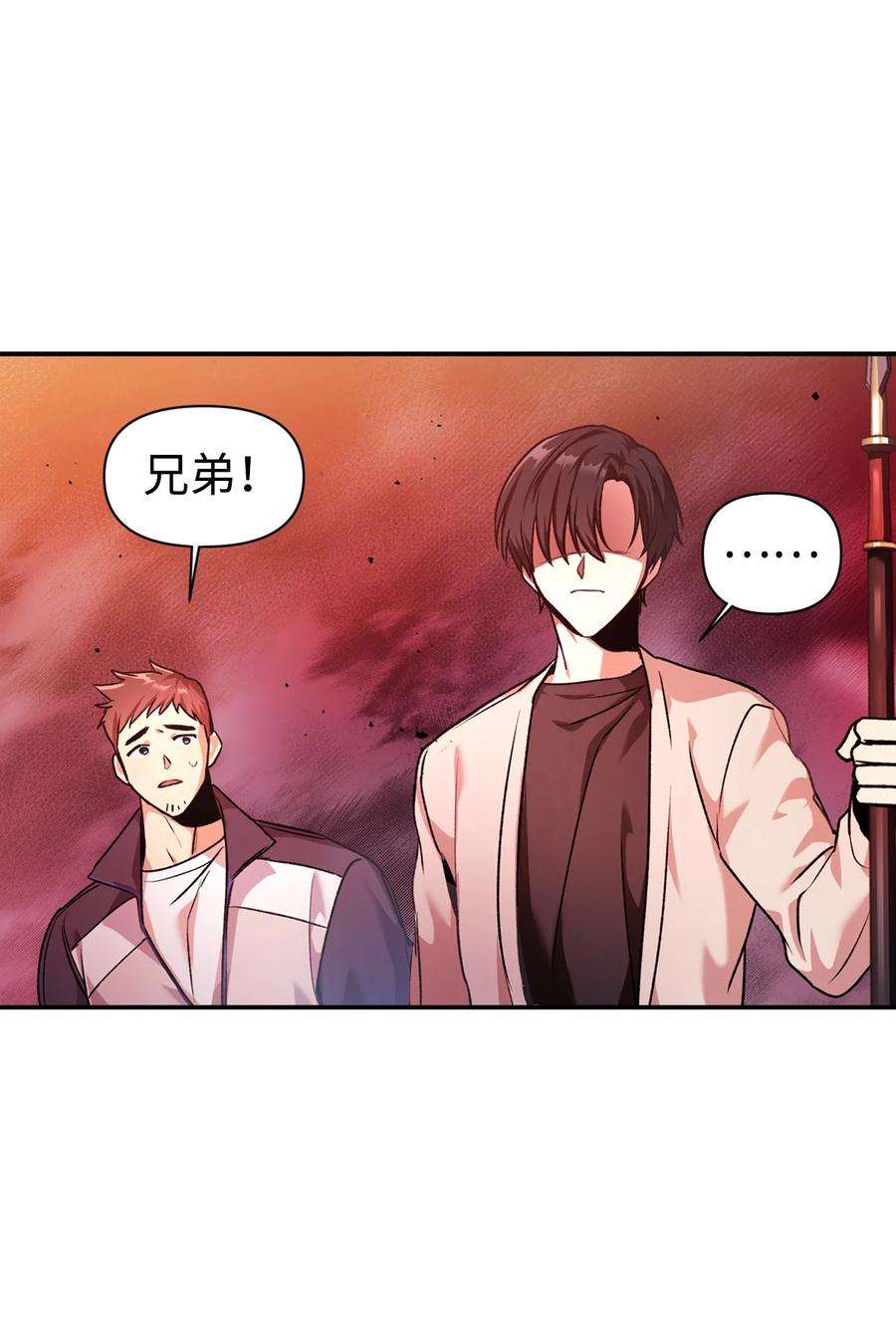 当反派拥有了全知属性002 传说级别