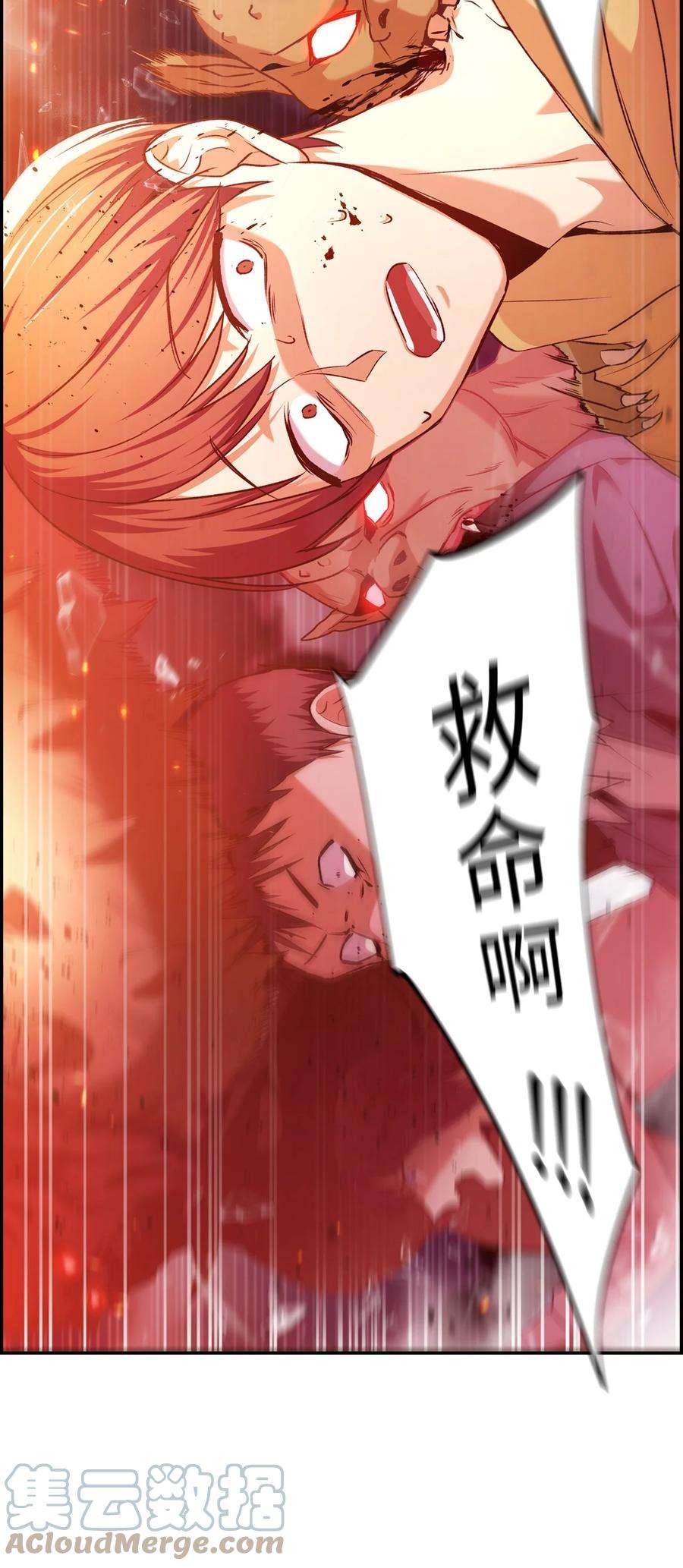 当反派拥有了全知属性002 传说级别