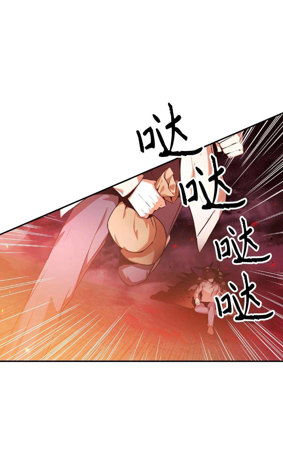 当反派拥有了全知属性002 传说级别