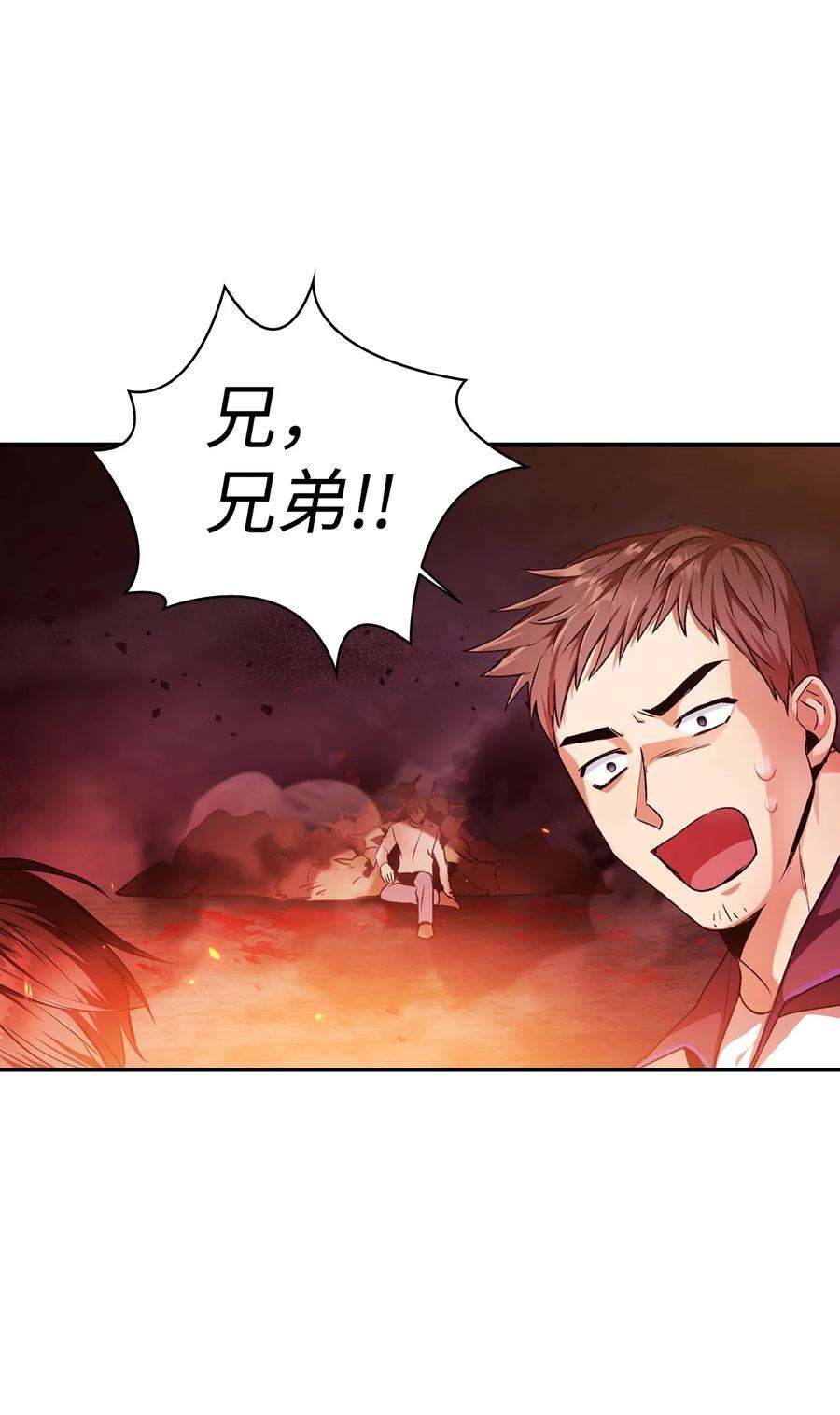 当反派拥有了全知属性002 传说级别
