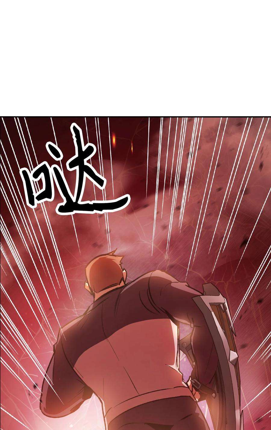 当反派拥有了全知属性002 传说级别