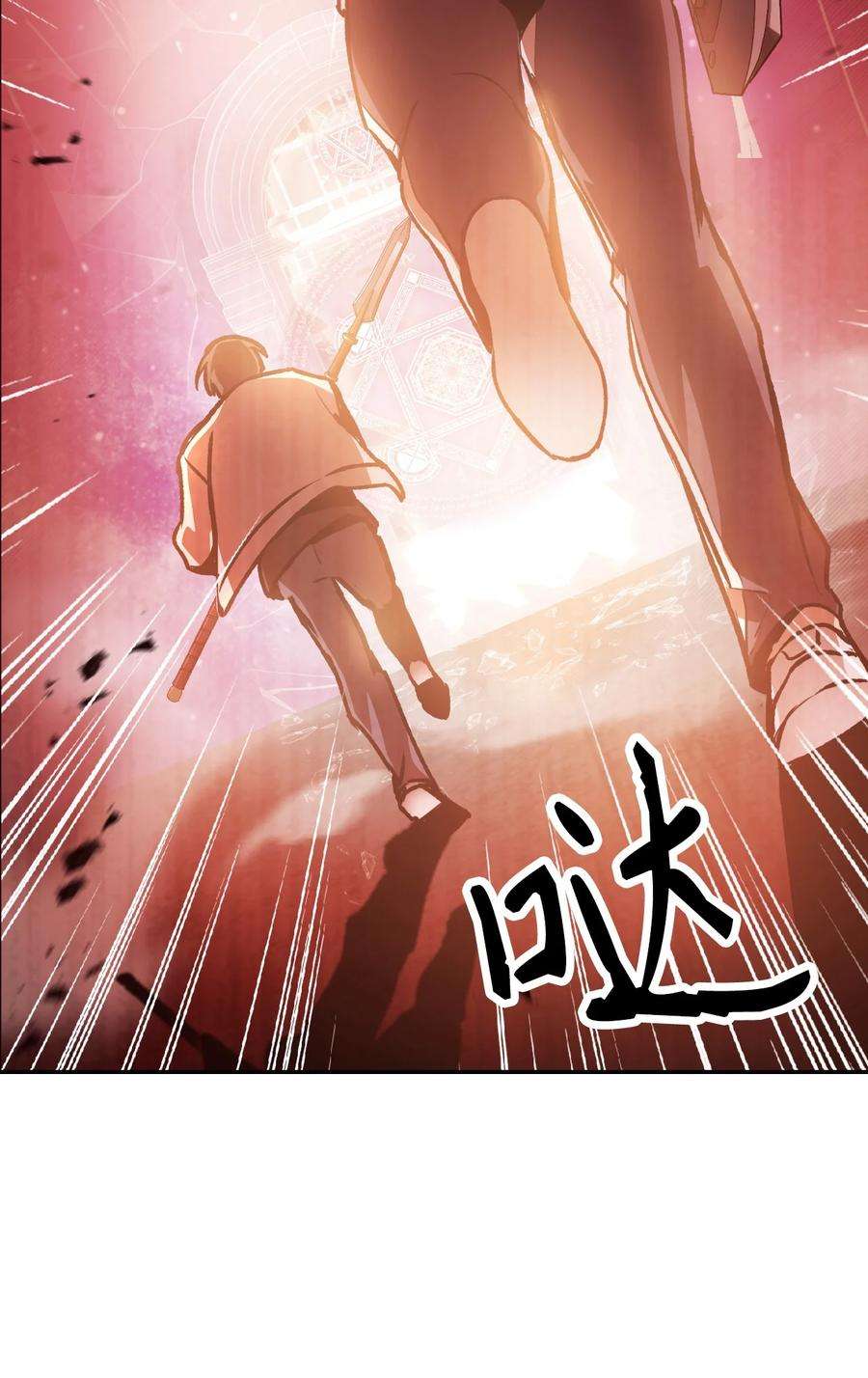 当反派拥有了全知属性002 传说级别