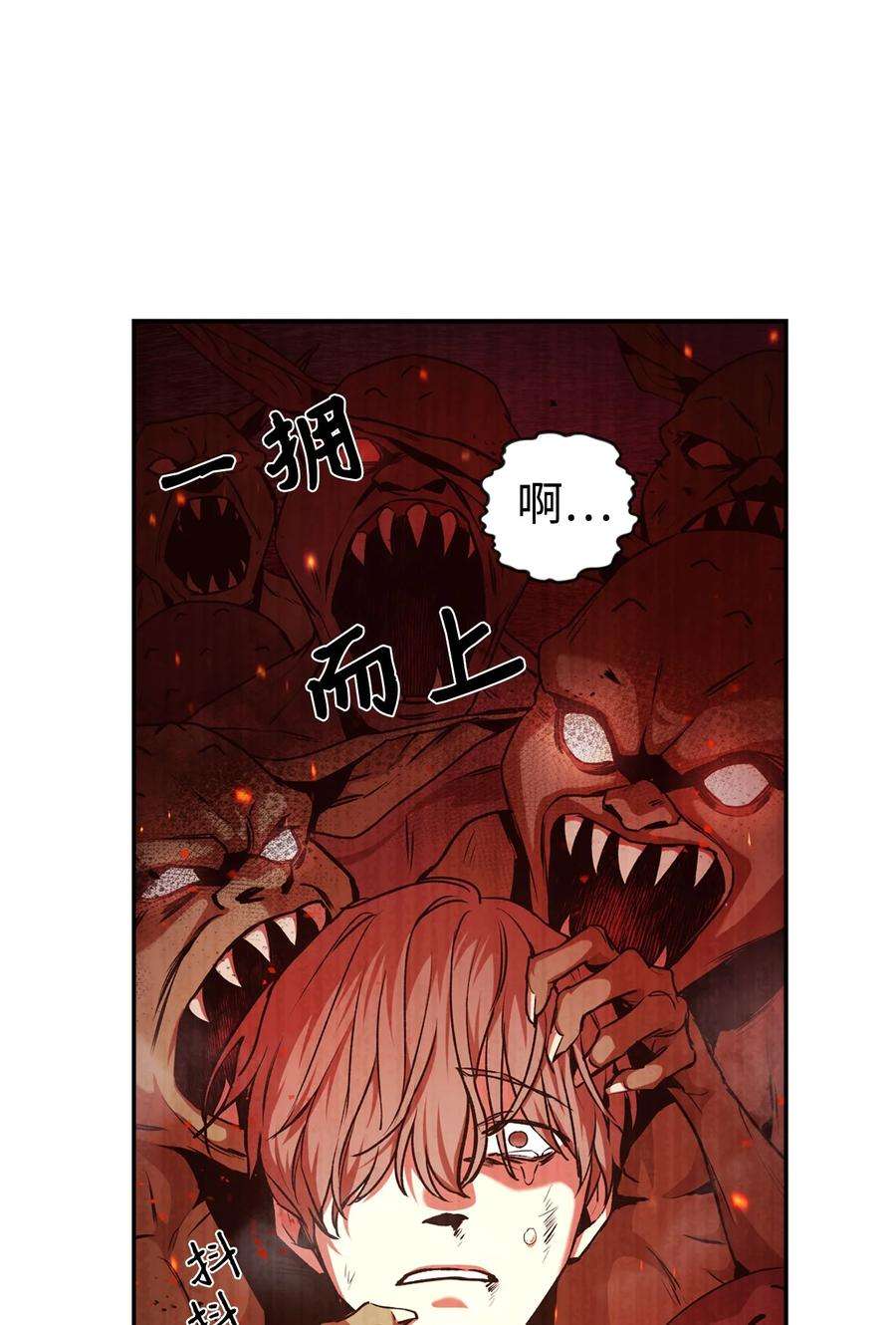 当反派拥有了全知属性002 传说级别