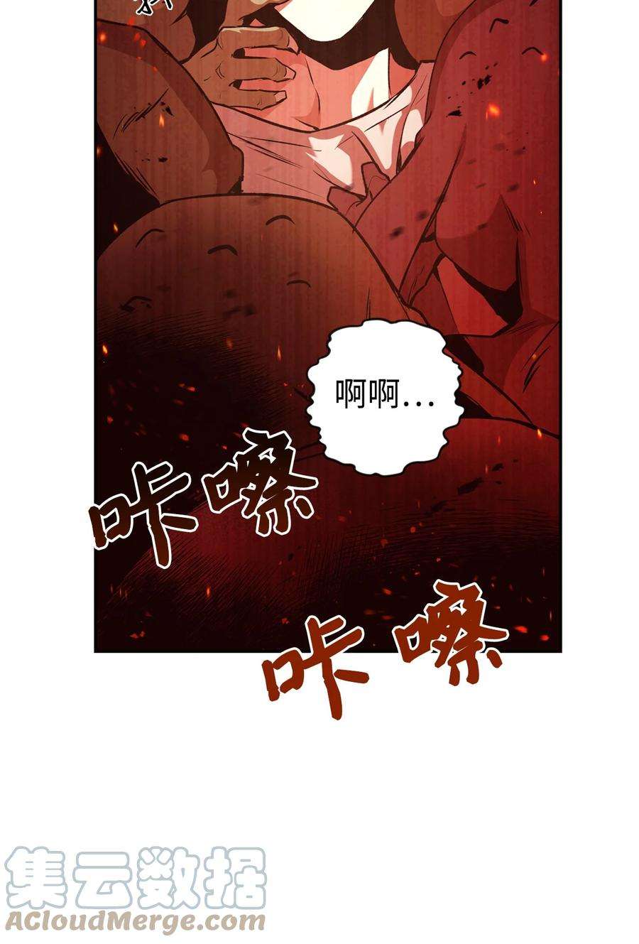 当反派拥有了全知属性002 传说级别